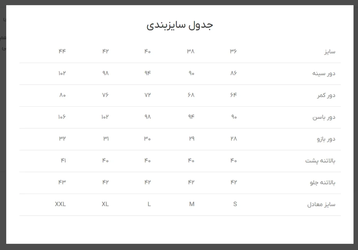 سایز لباس مجلسی